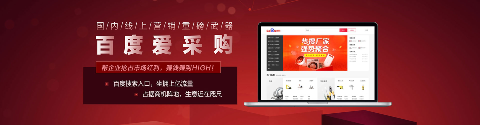 泰山竞价托管